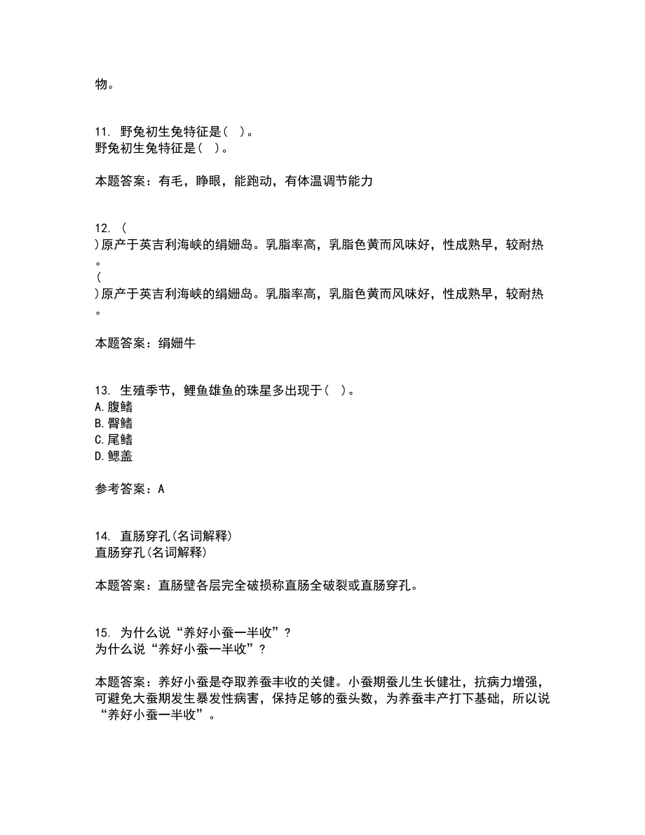 四川农业大学21秋《动物育种与繁殖》在线作业三满分答案31_第3页