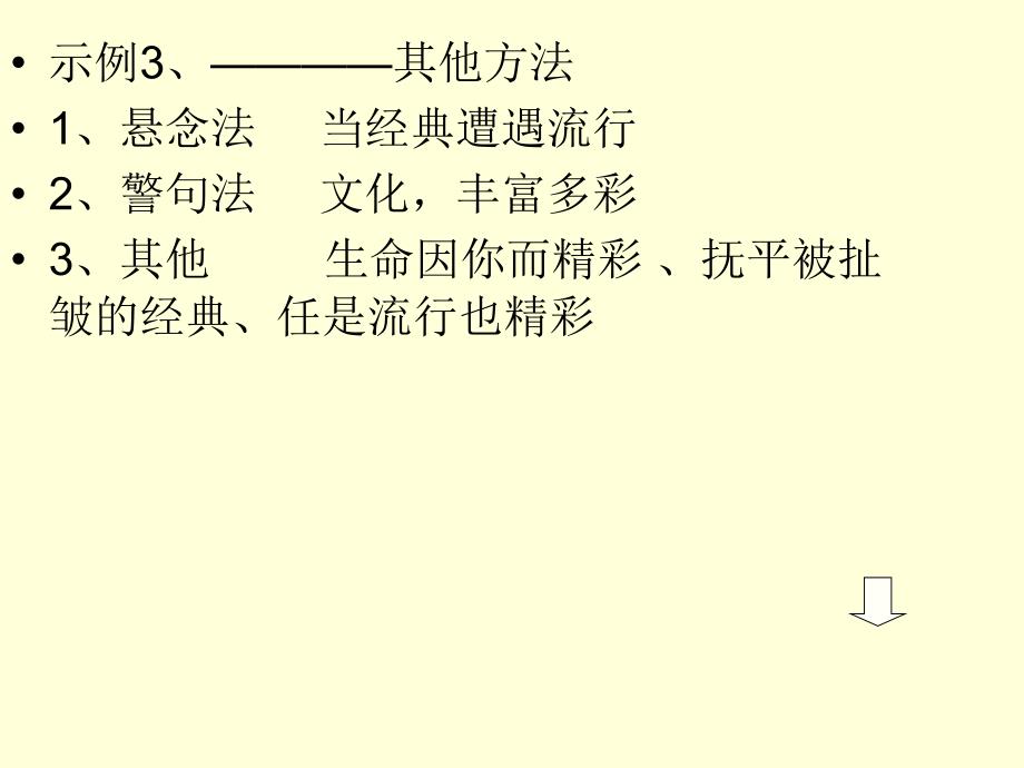 中考作文提分四招_第4页