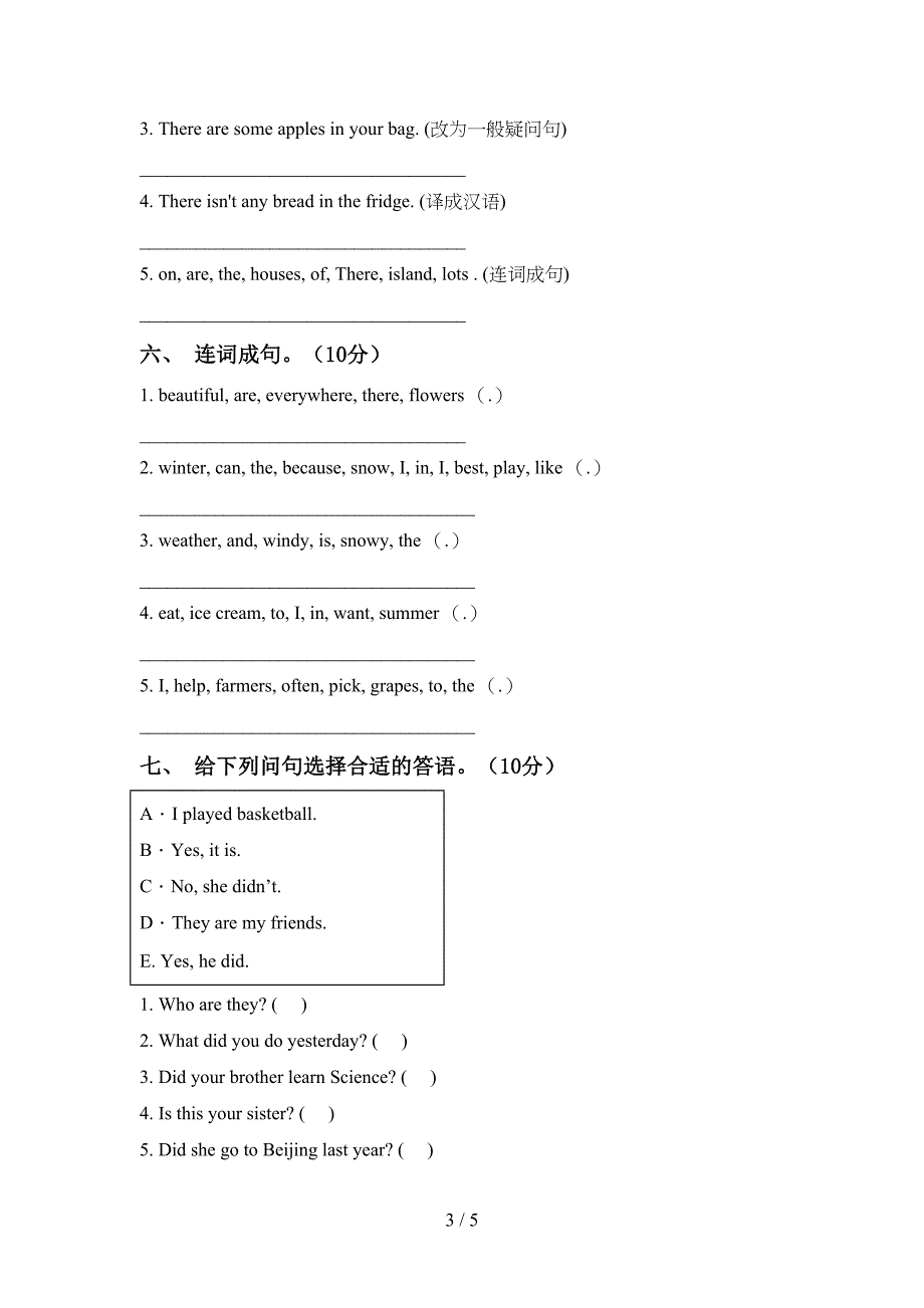 2021—2022年人教版五年级英语(上册)期中检测卷及答案.doc_第3页