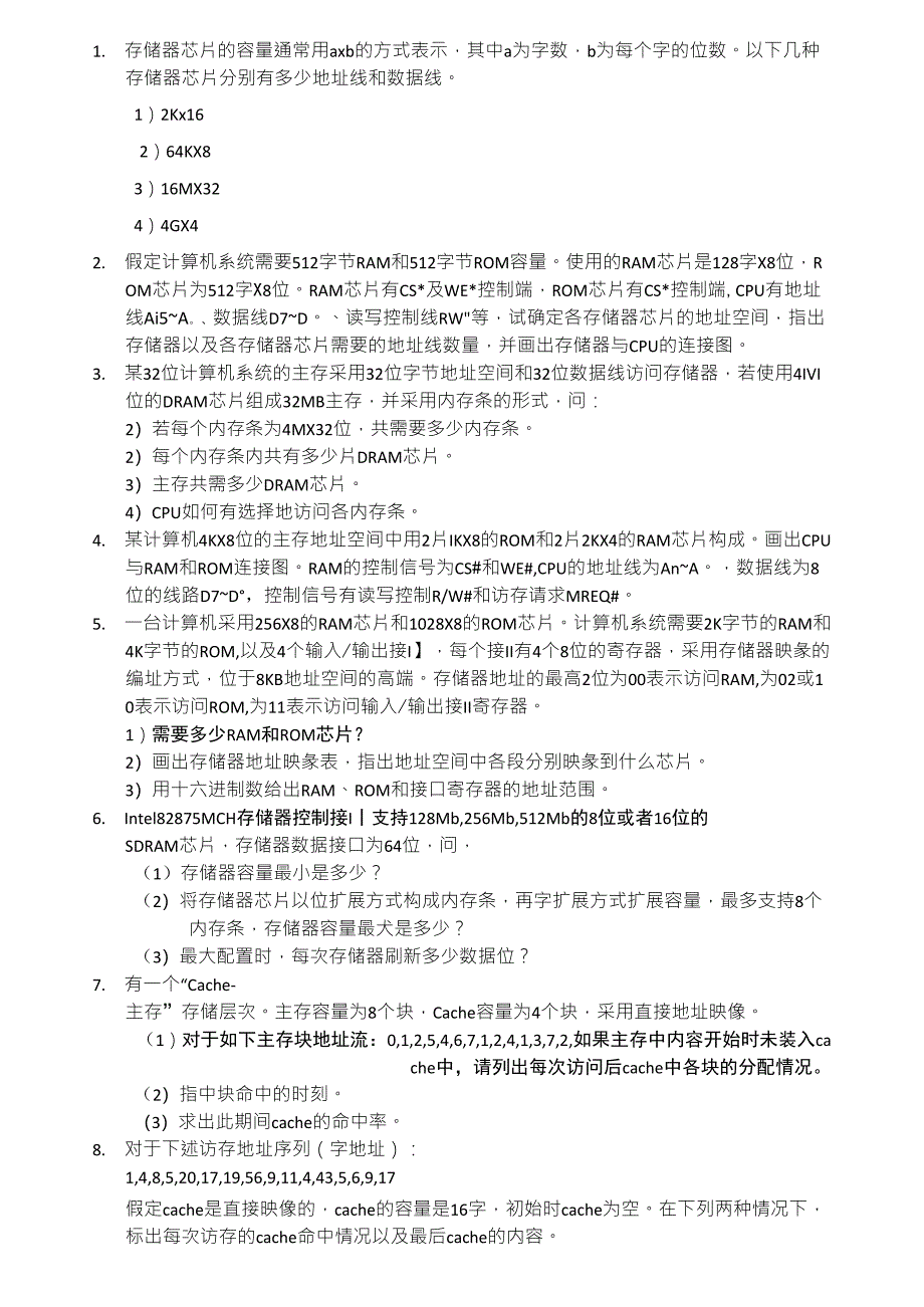 存储器芯片的容量通常用的方式表示,其中为字数,为每个字的位数_第1页