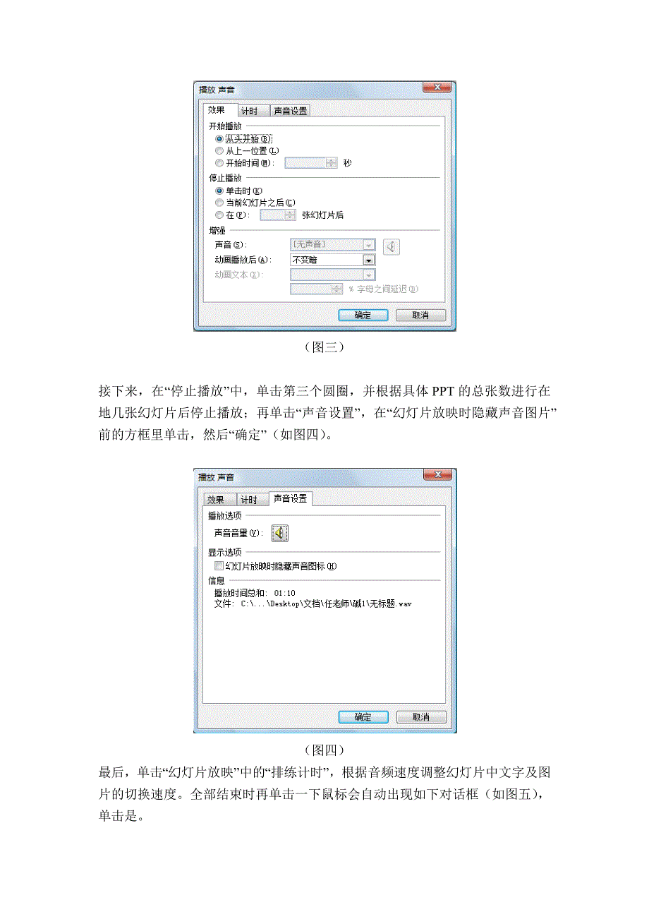 微课程制作与在数学教学中的应用_第3页