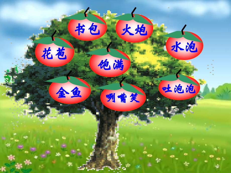 识字8第二课时_第4页