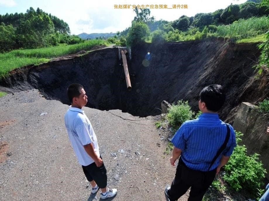 张赵煤矿安全生产应急预案_第5页