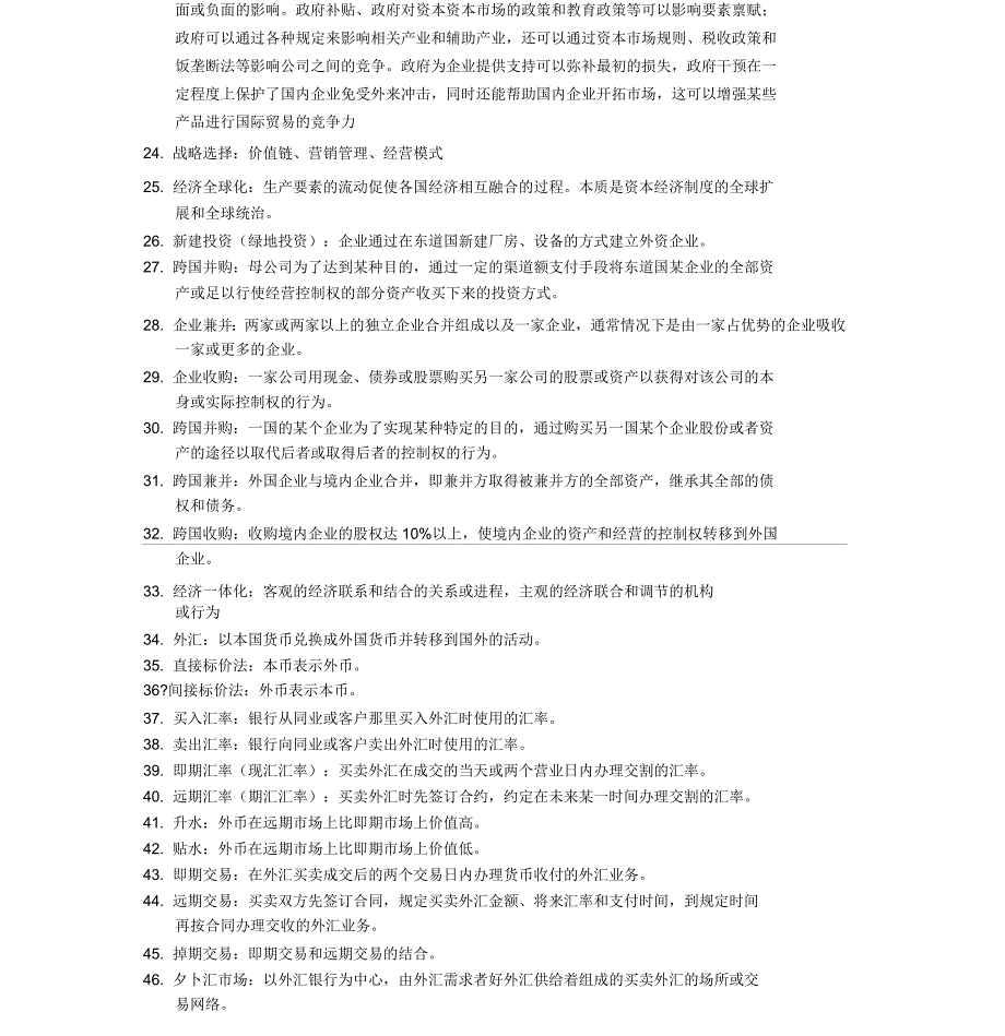 跨国公司经营与管理期末复习_第3页