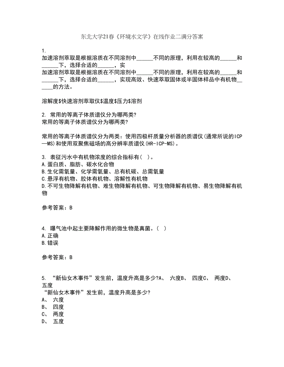 东北大学21春《环境水文学》在线作业二满分答案39_第1页