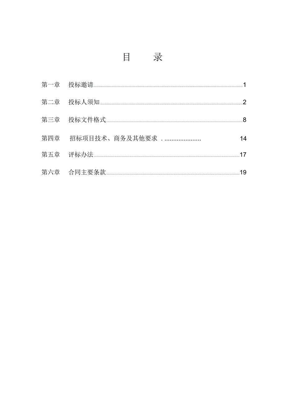 接触网演练场电力外线实训场沙坑改造_第2页