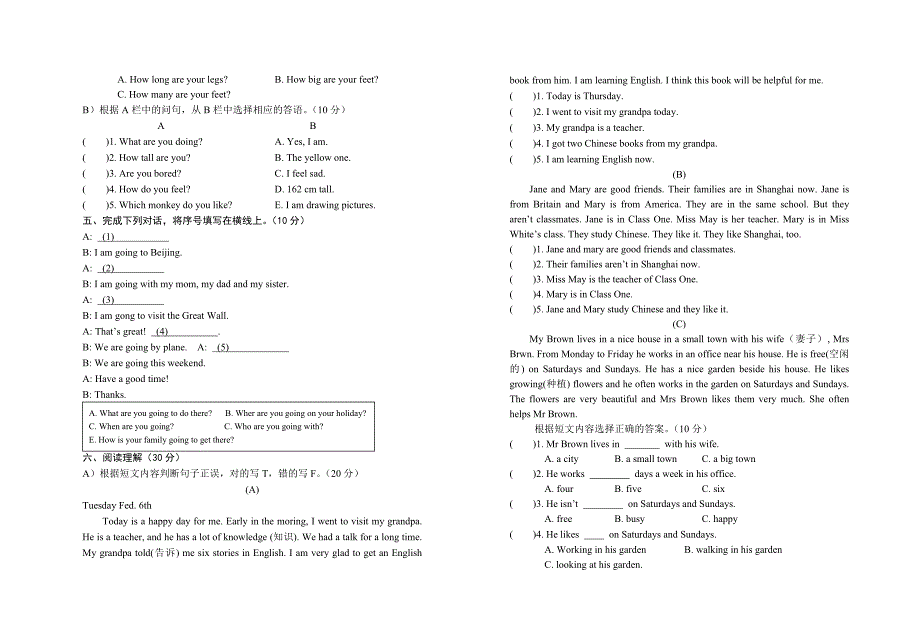 英语月考卷（下册）_第2页