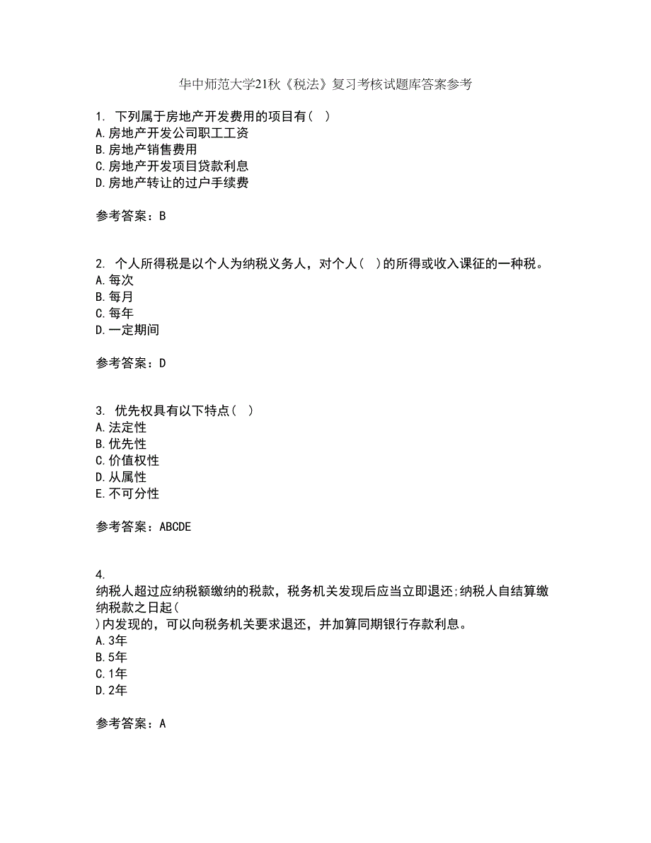 华中师范大学21秋《税法》复习考核试题库答案参考套卷50_第1页