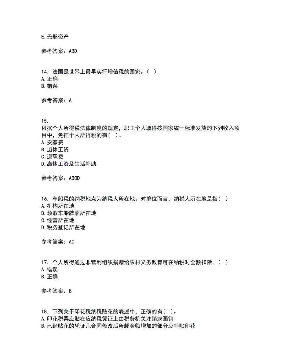 华中师范大学21秋《税法》复习考核试题库答案参考套卷50_第4页