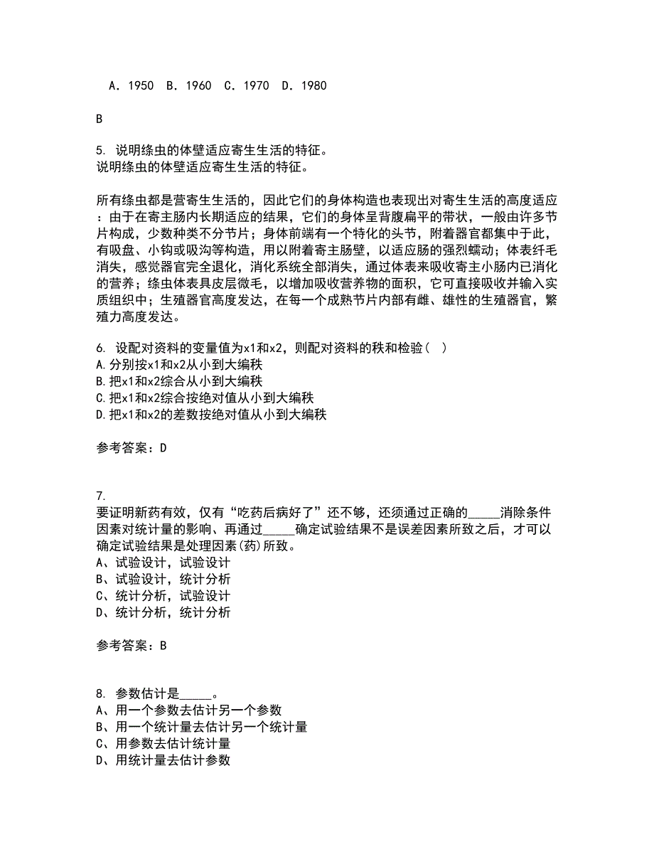 福建师范大学21秋《生物教学论》在线作业二满分答案16_第2页