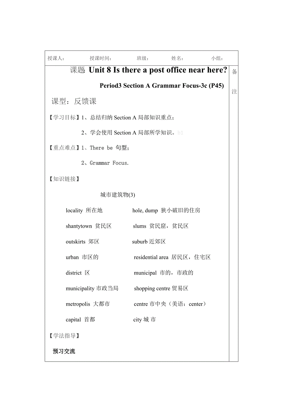 七年级英语导学案3_第1页