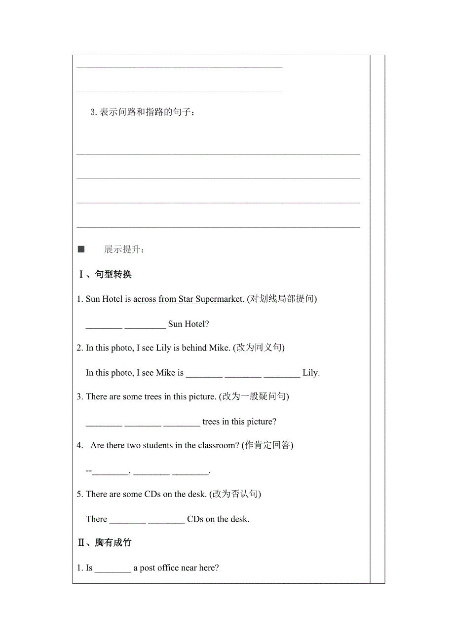 七年级英语导学案3_第3页