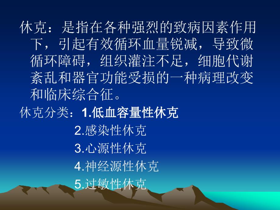 乳酸林格氏液——渗透压及电解质同血浆课件_第2页