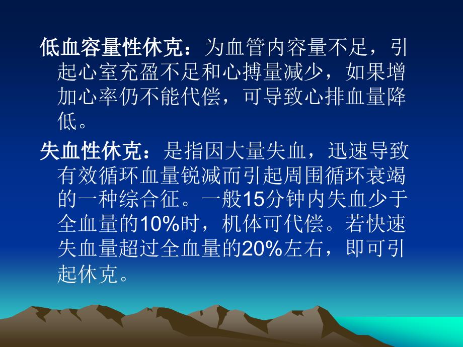 乳酸林格氏液——渗透压及电解质同血浆课件_第3页