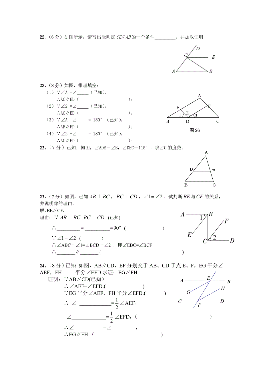 七年级下册月考试题.doc_第3页