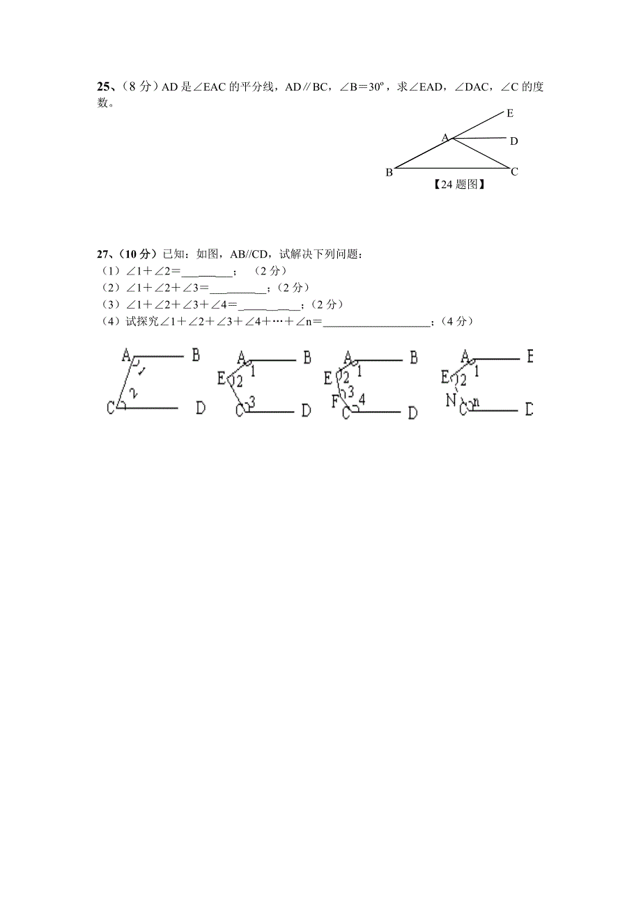 七年级下册月考试题.doc_第4页