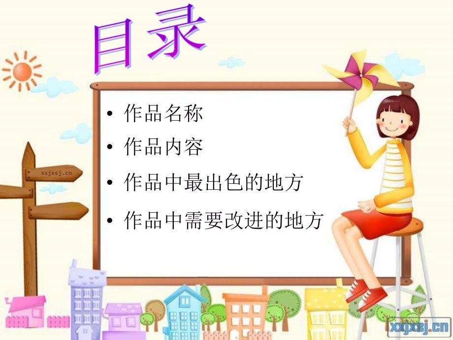 我的学习成果作品_第2页