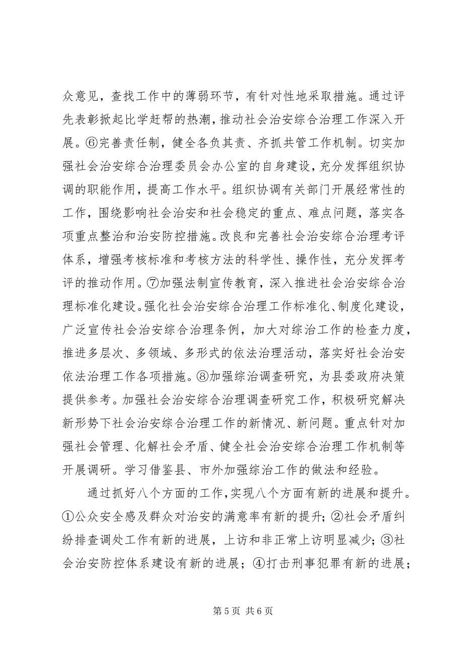 2023年解放思想大讨论体会 2.docx_第5页