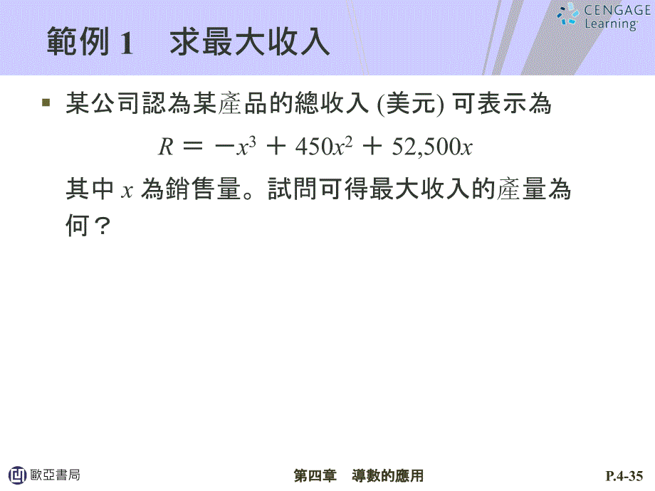 商业与经济学的应用_第4页