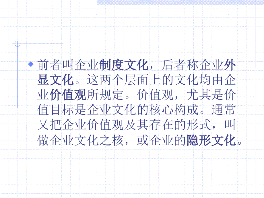 企业文化基本_第4页