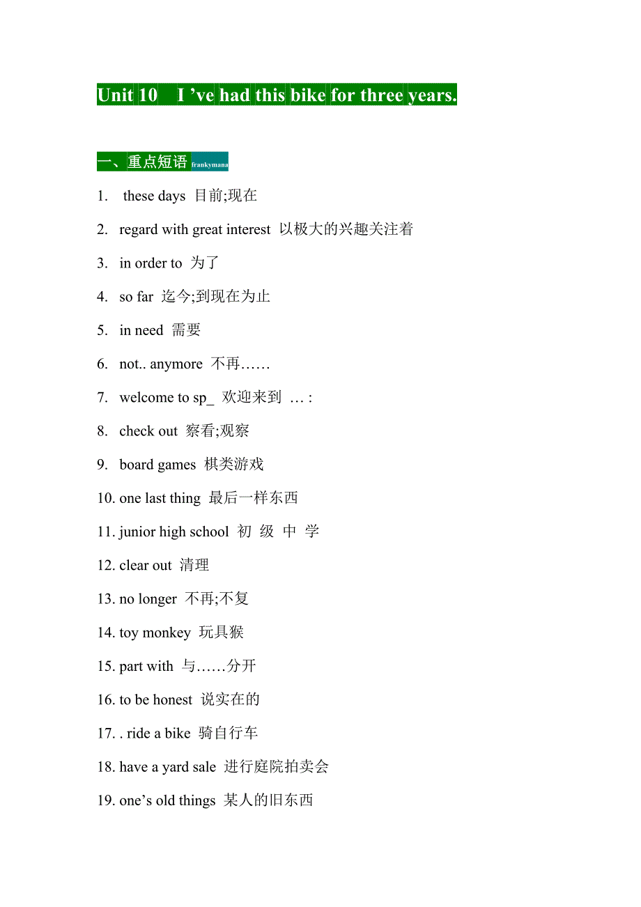 八年级英语短语11.doc_第1页