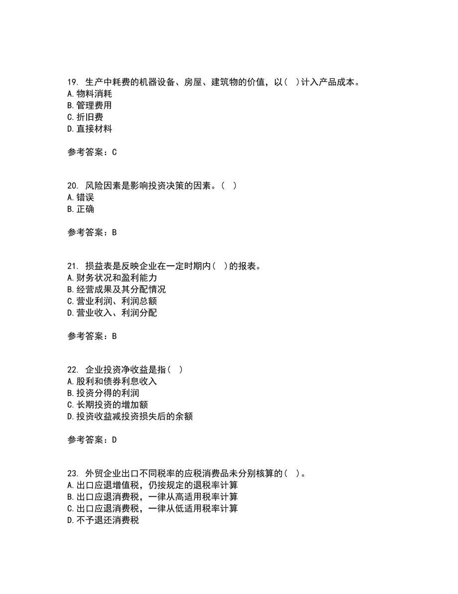 西安交通大学21春《企业财务管理》在线作业二满分答案34_第5页