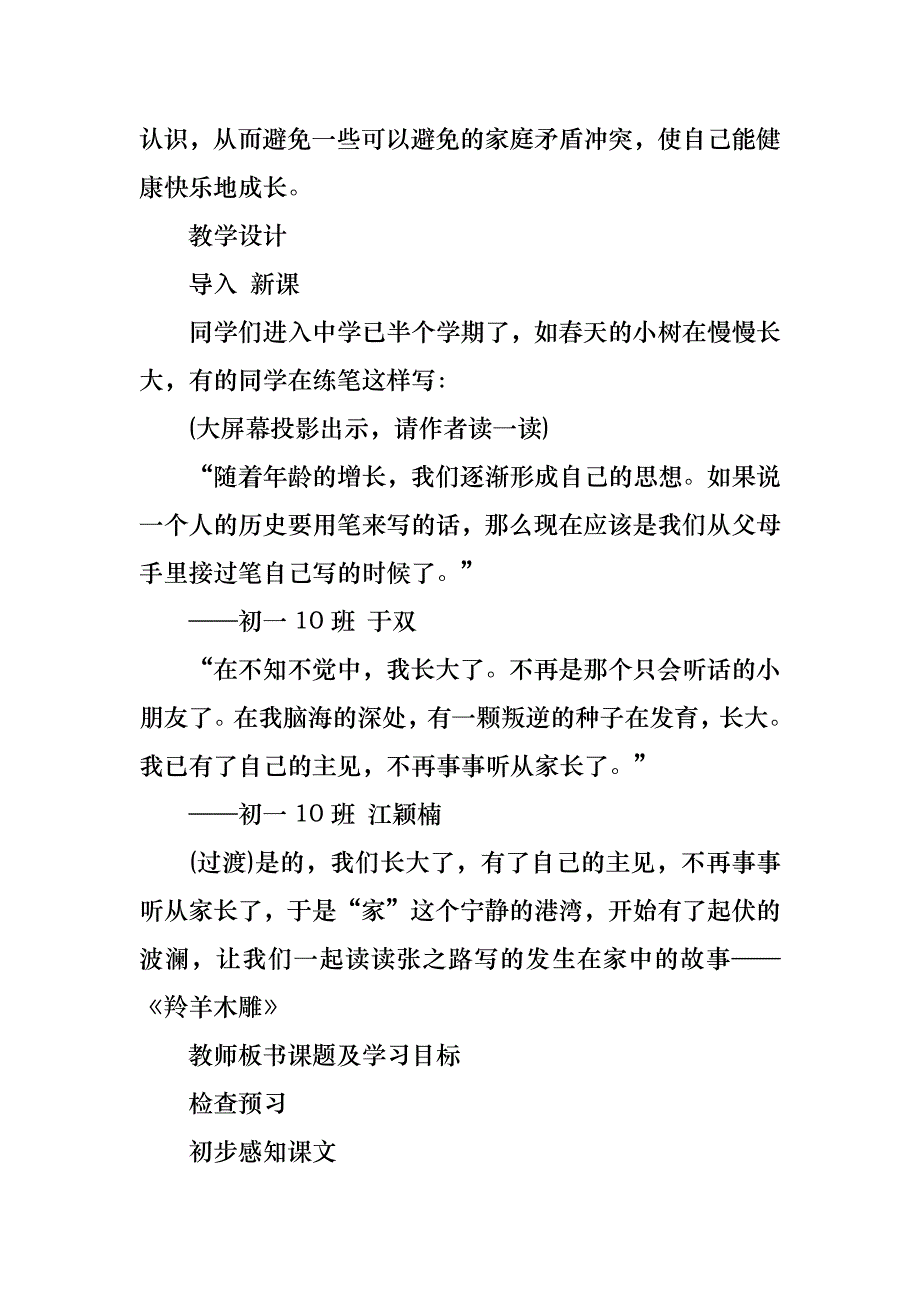 设计方案汇总10篇_第3页