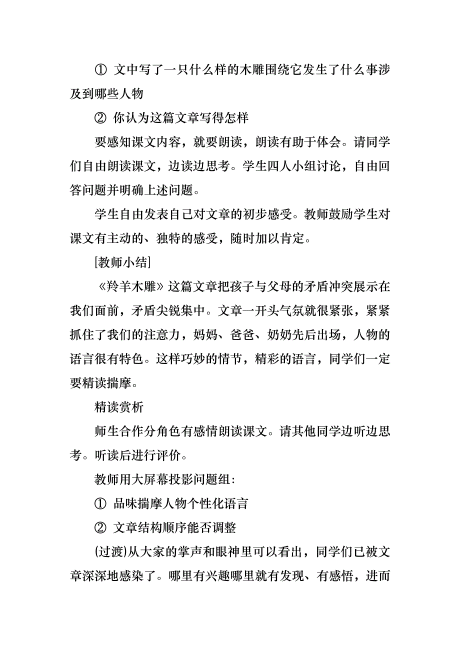 设计方案汇总10篇_第4页