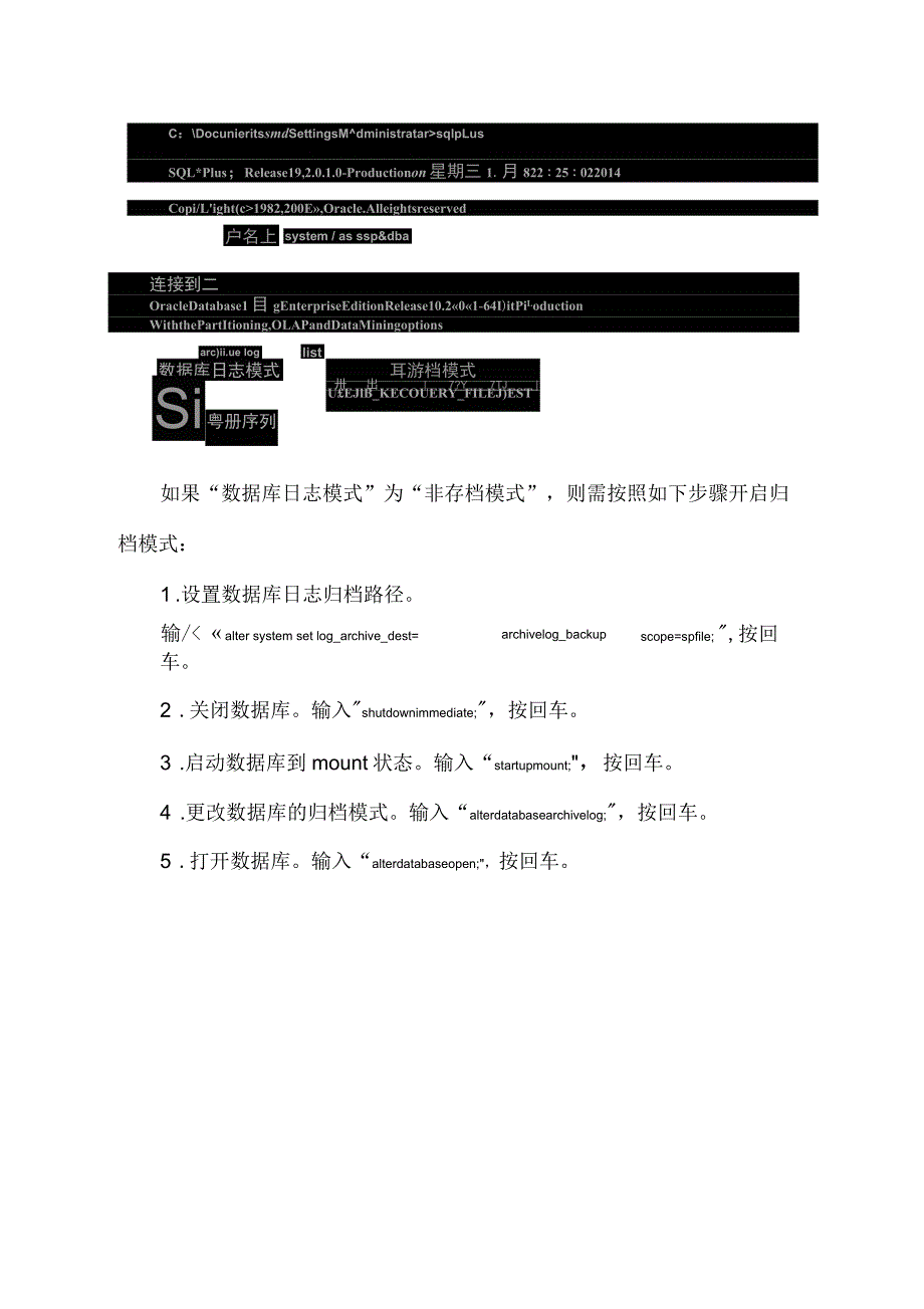 windows下的oracle数据库rman自动备份和恢复文档_第2页