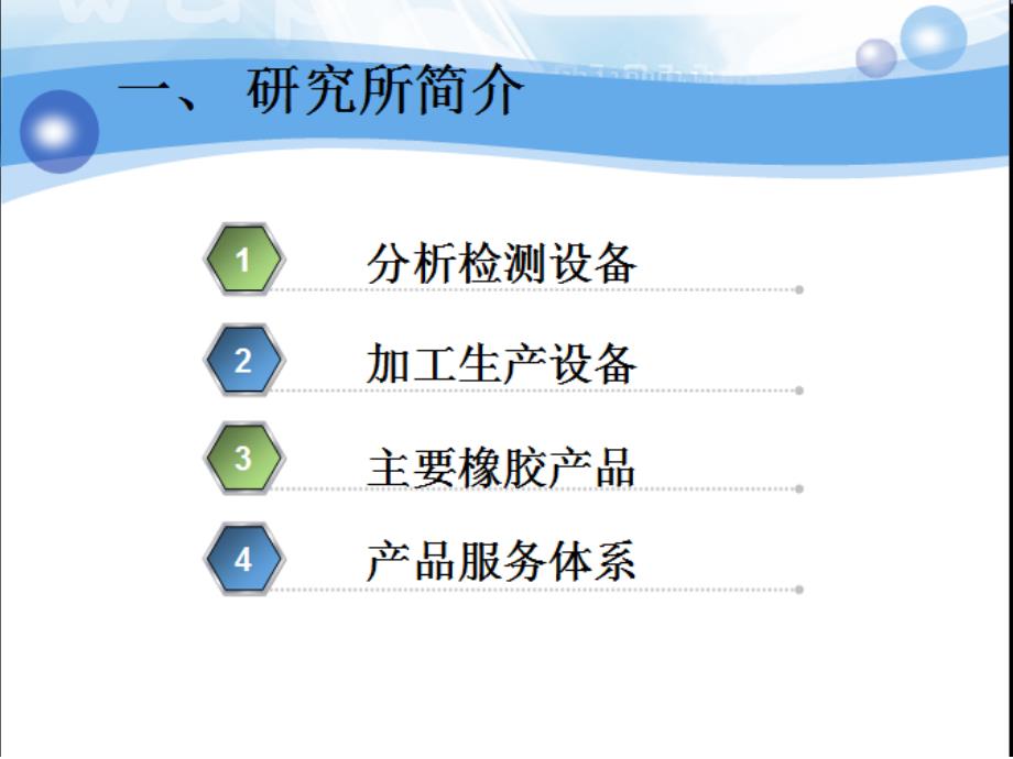 BCN北京城南口密封件转化 课件_第3页