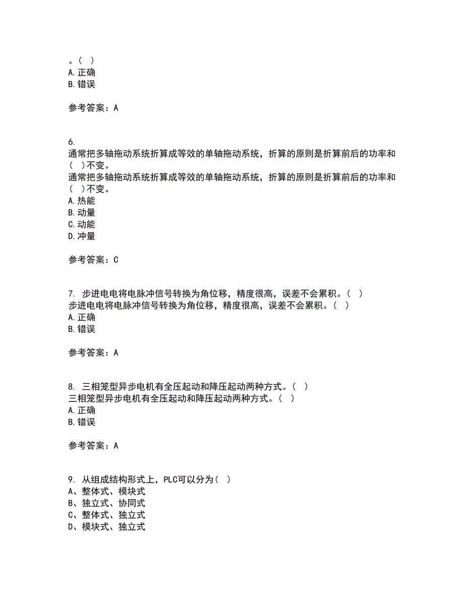 东北大学22春《机械设备电气控制含PLC》综合作业一答案参考33_第2页