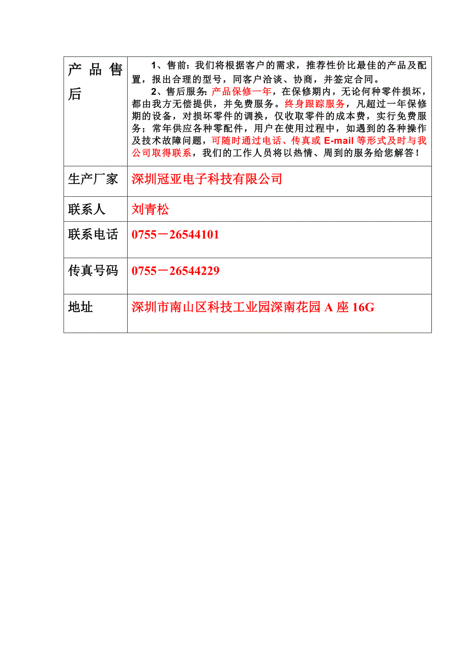 茶叶水分测定仪.doc_第3页