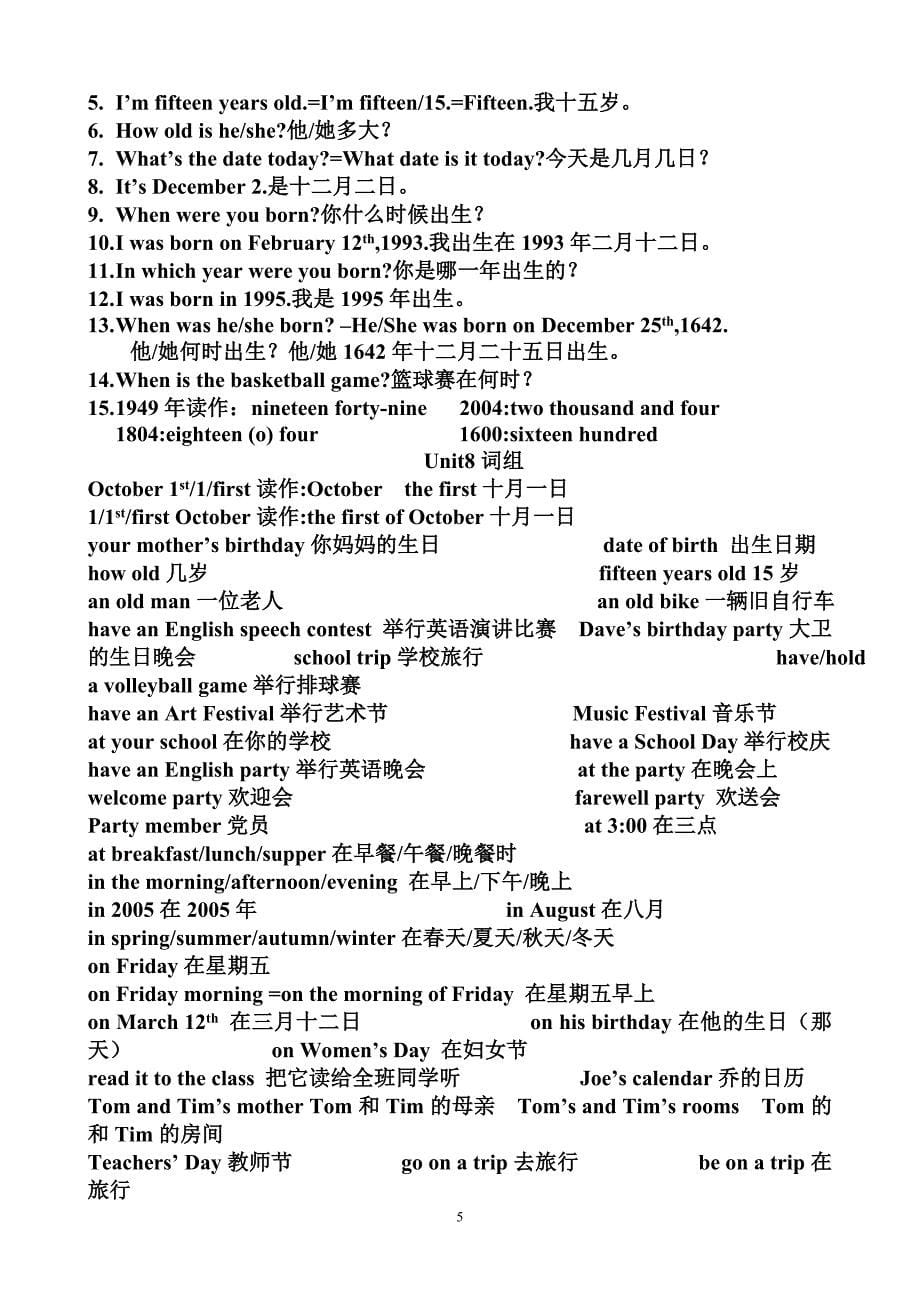 新目标英语七年级上册重要词组和句型_第5页