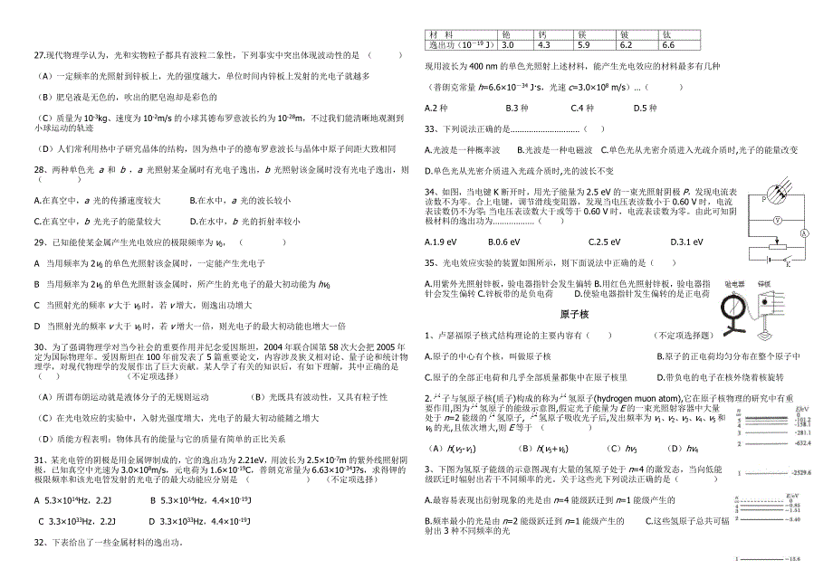 高考热光原专题_第3页