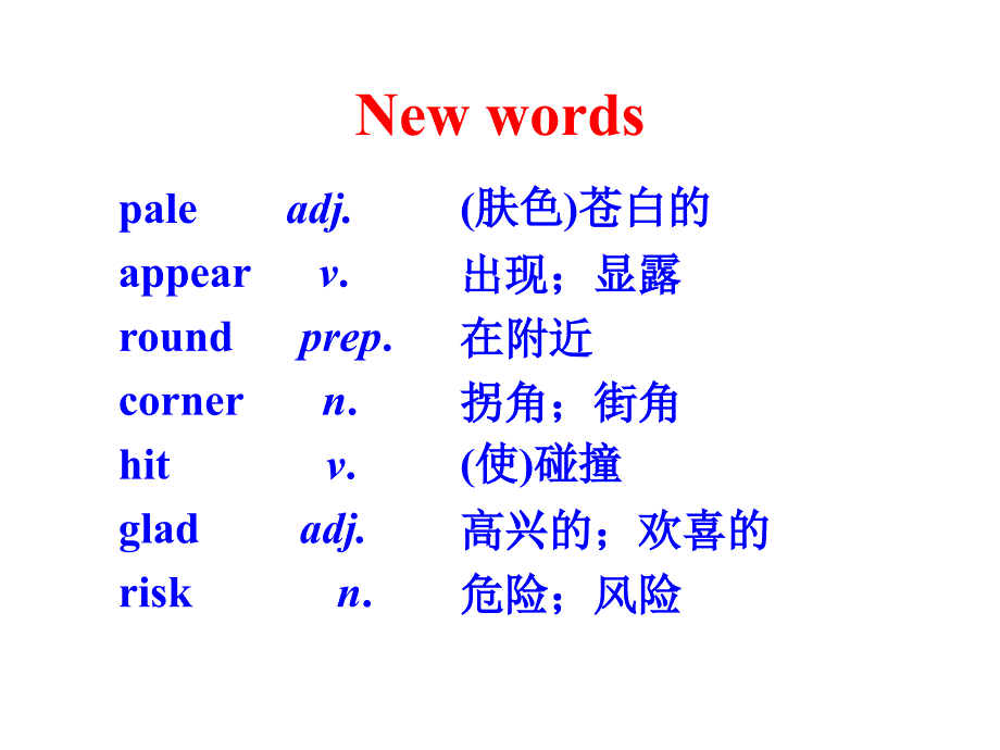 2013版外研版八年级英语上册配套课件：Module8AccidentsUnit1_第3页