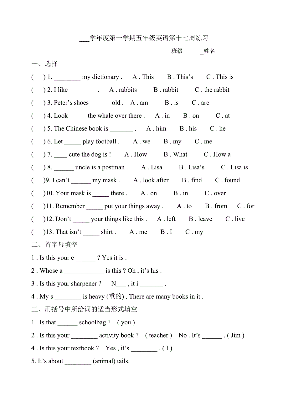 小学五年级上册英语周练_第1页