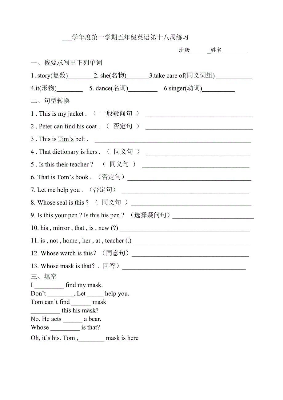 小学五年级上册英语周练_第2页