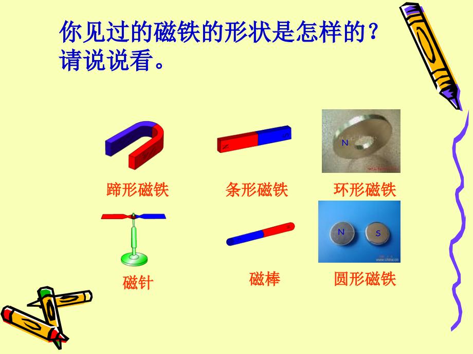 四年级上册粤教版科学温度计4_第2页