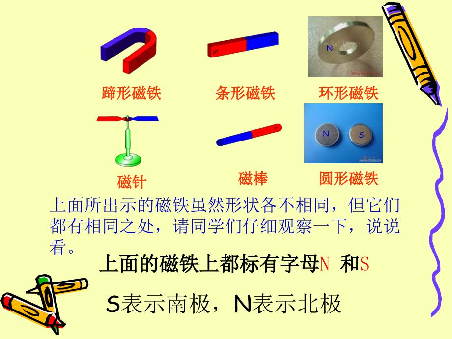 四年级上册粤教版科学温度计4_第3页