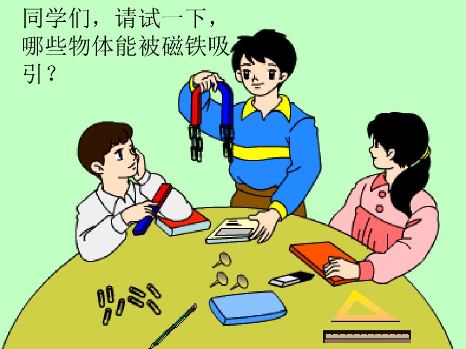 四年级上册粤教版科学温度计4_第4页