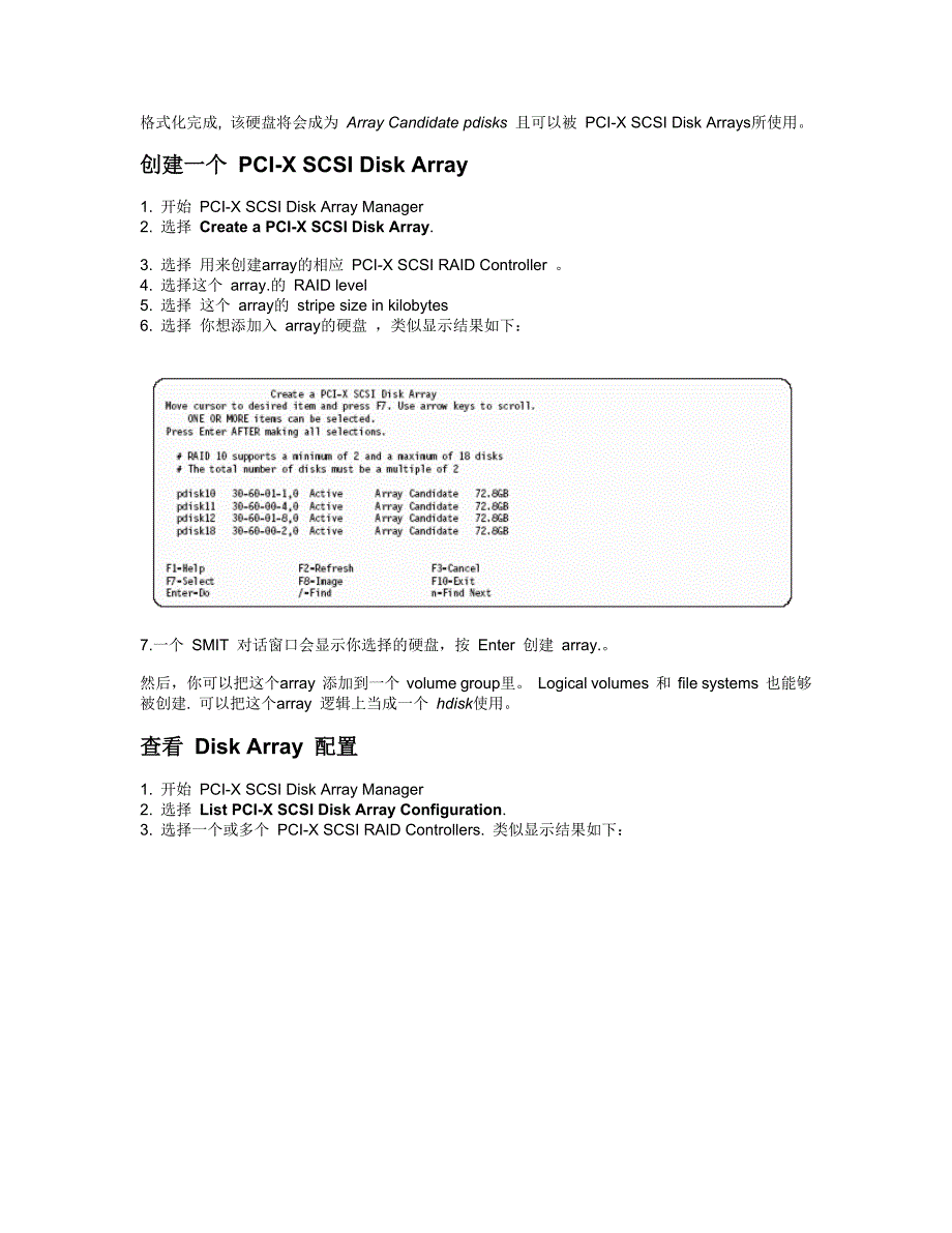 在AIX上做硬件SCSI_RAID_的一些常见操作.doc_第2页