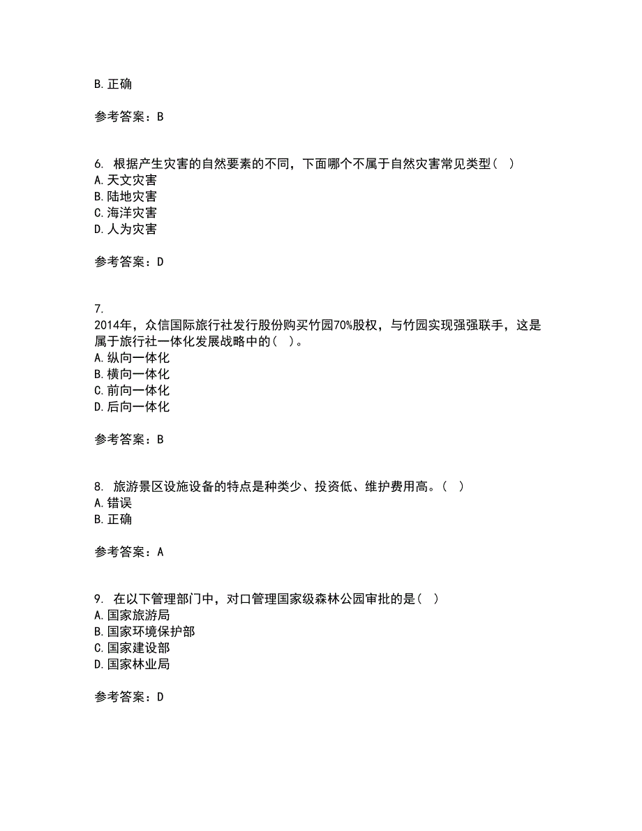 南开大学22春《景区运营与管理》离线作业一及答案参考10_第2页