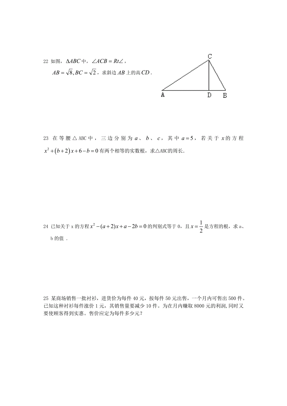 九年级测试题.doc_第3页