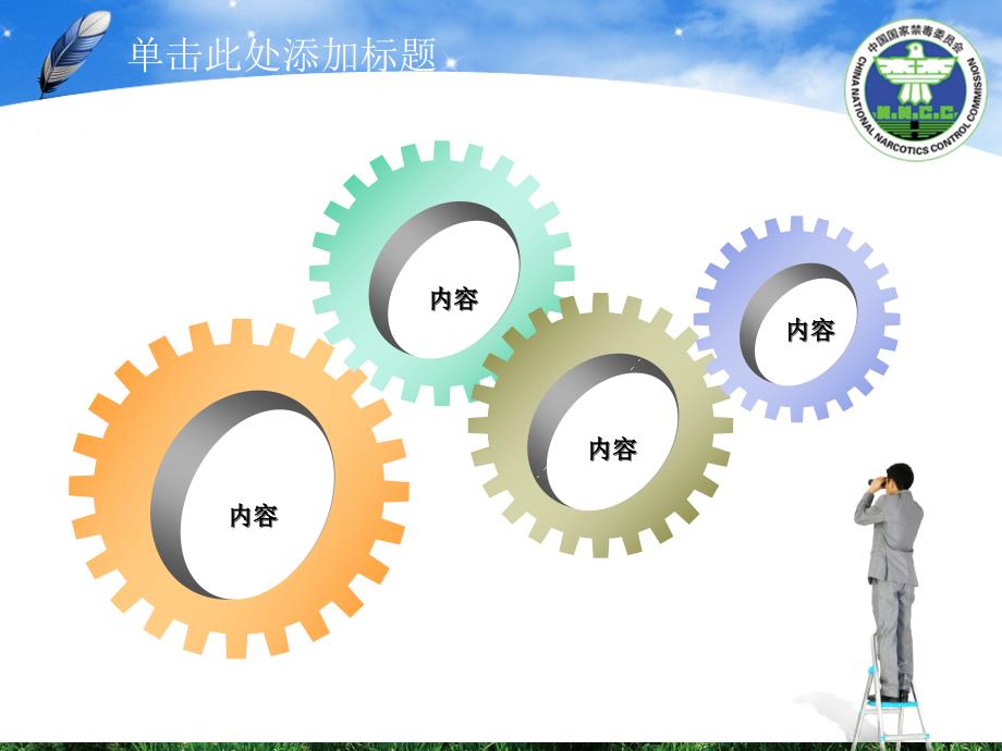 禁毒缉毒年终报告总结_第4页