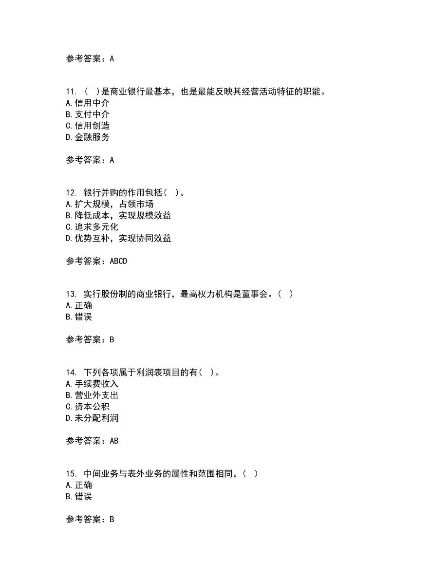 大连理工大学21秋《商业银行经营管理》平时作业二参考答案65_第3页