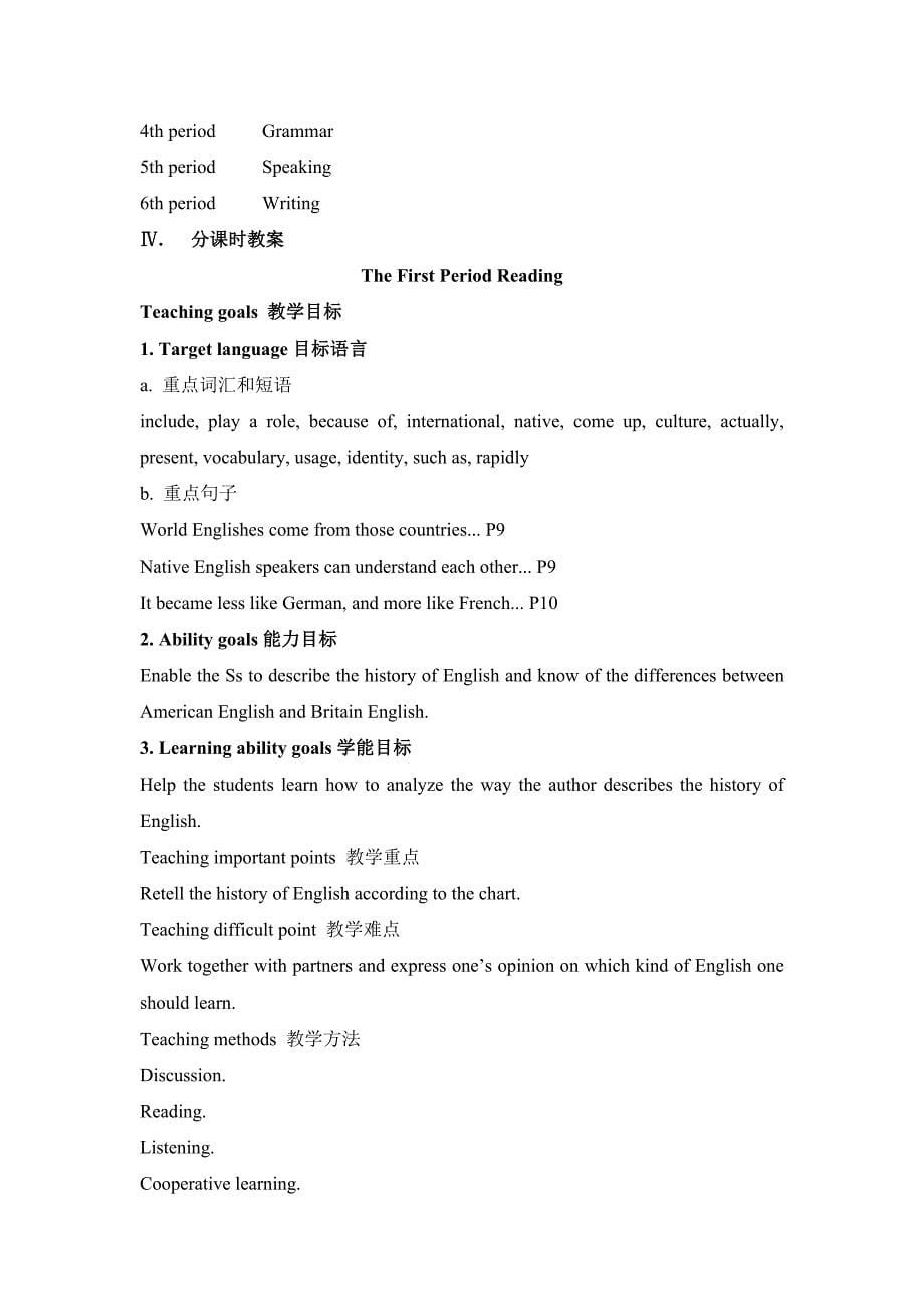 【人教版】高中英语必修一：教案全套Unit 2 English around the world 教案精修版_第5页