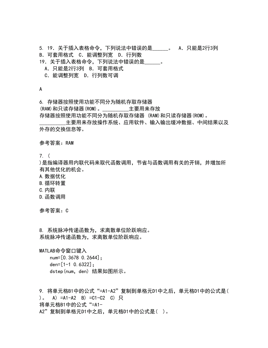 电子科技大学21秋《DSP技术》在线作业一答案参考78_第2页