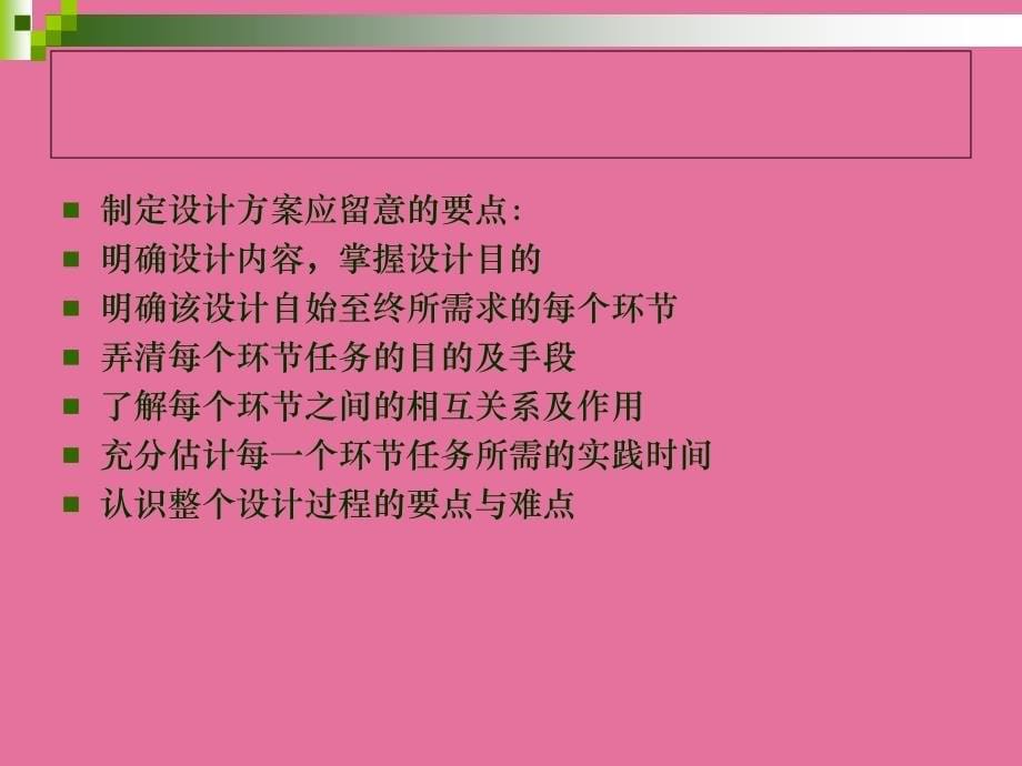 产品改良设计案例分析ppt课件_第5页