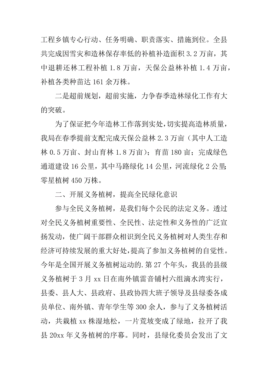 2023年有关it业年终工作总结汇编7篇_第2页