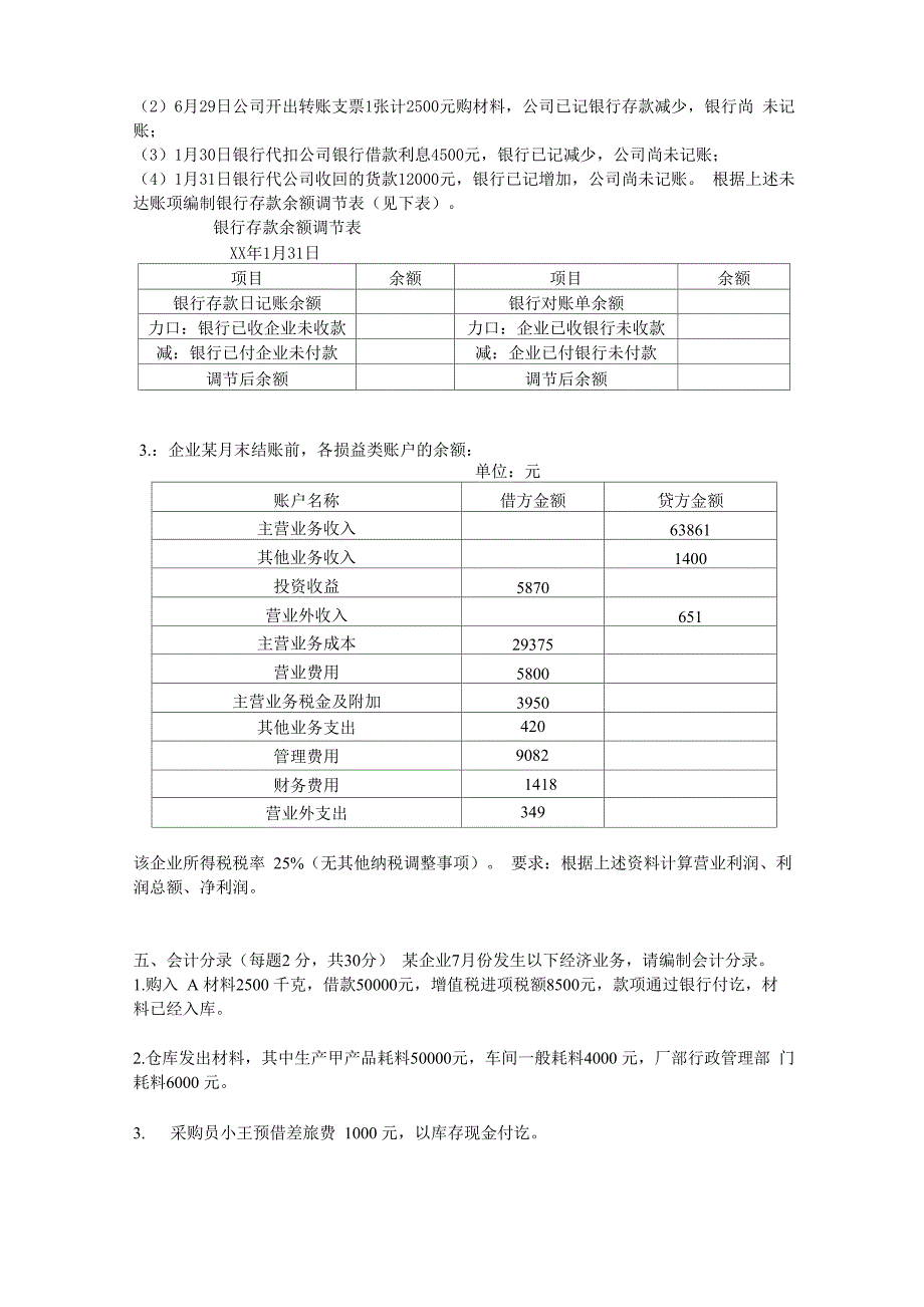 重庆工商大学2009_第4页